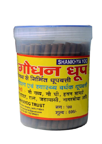 gaudhan-dhoop-big-0