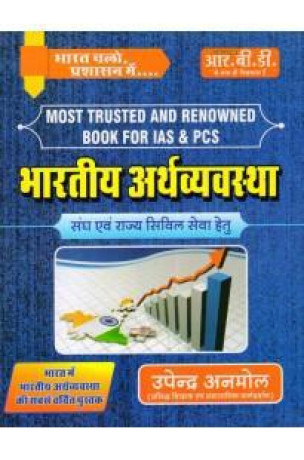 ias-books-big-0