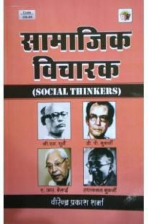 sociology-book-big-0