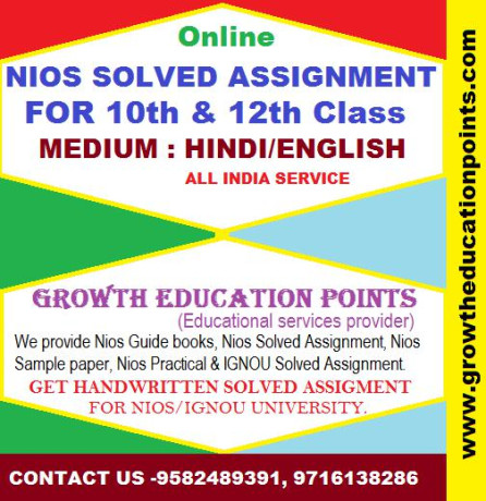 nios-assignment-solutions-math-211english-medium2021-22-for-april-exam-big-0