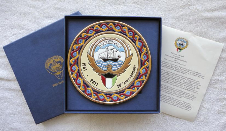 the-state-of-kuwait-anniversary-plate-big-3