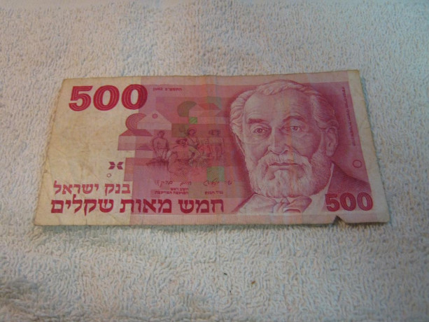 israeli-currency-8-notes-big-0