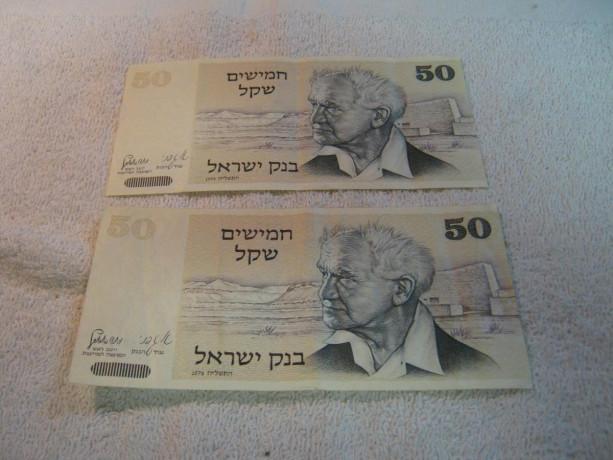 israeli-currency-8-notes-big-3